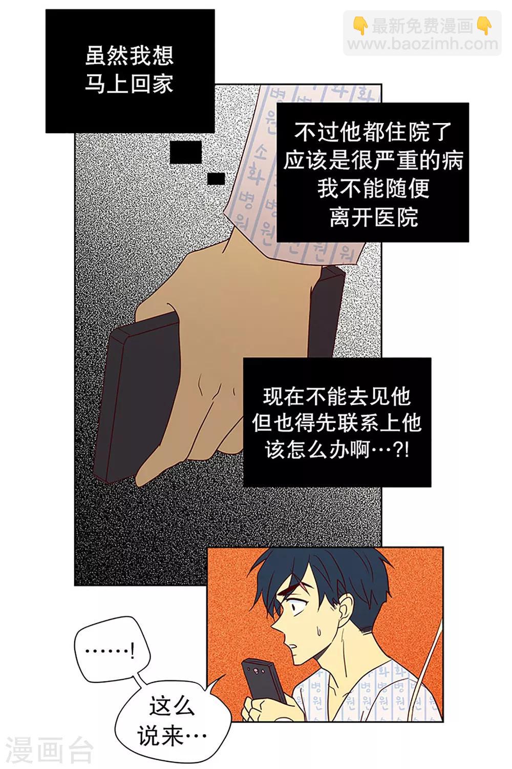 第15话 隔壁床铺的男子4-第15话