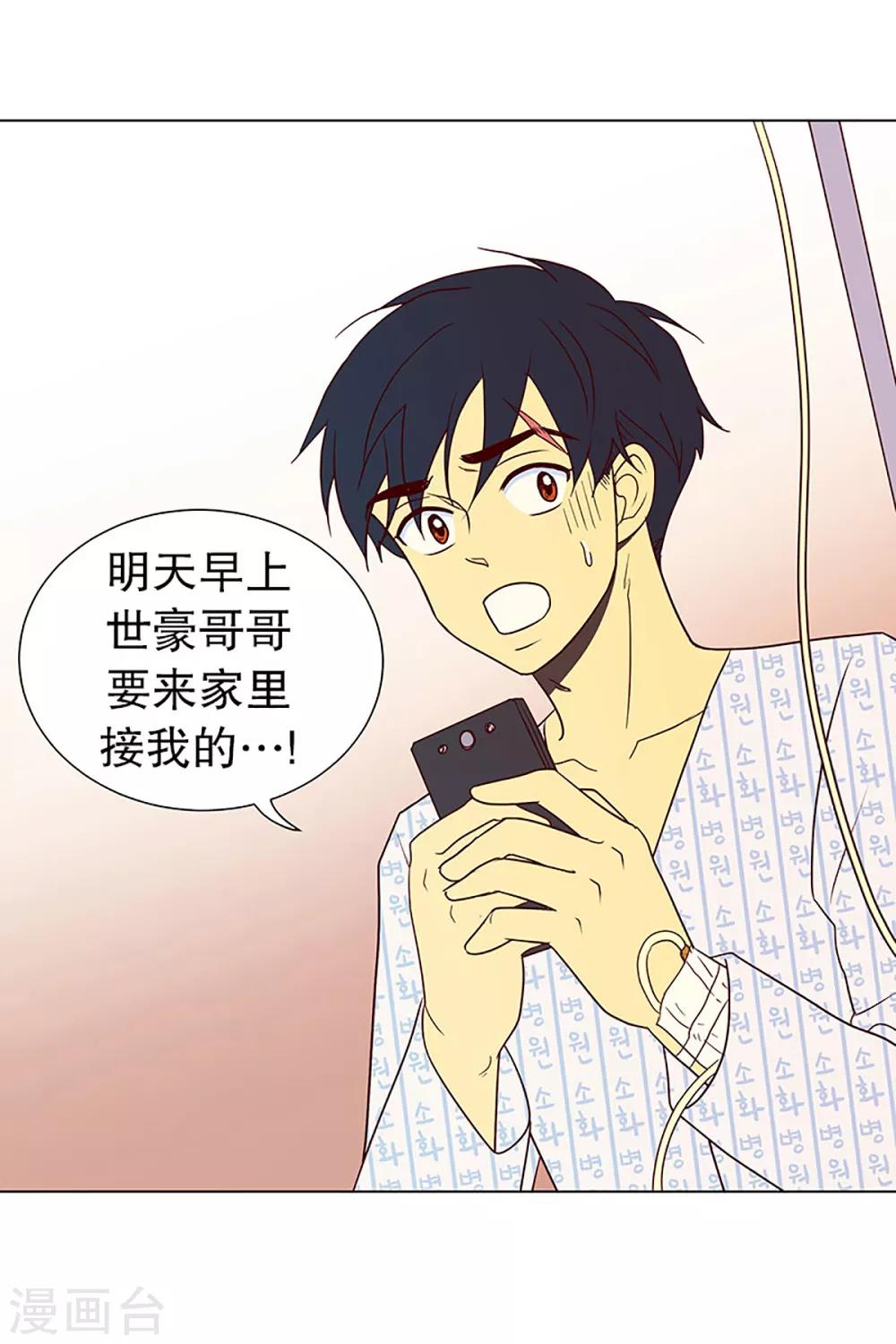 第15话 隔壁床铺的男子4-第15话
