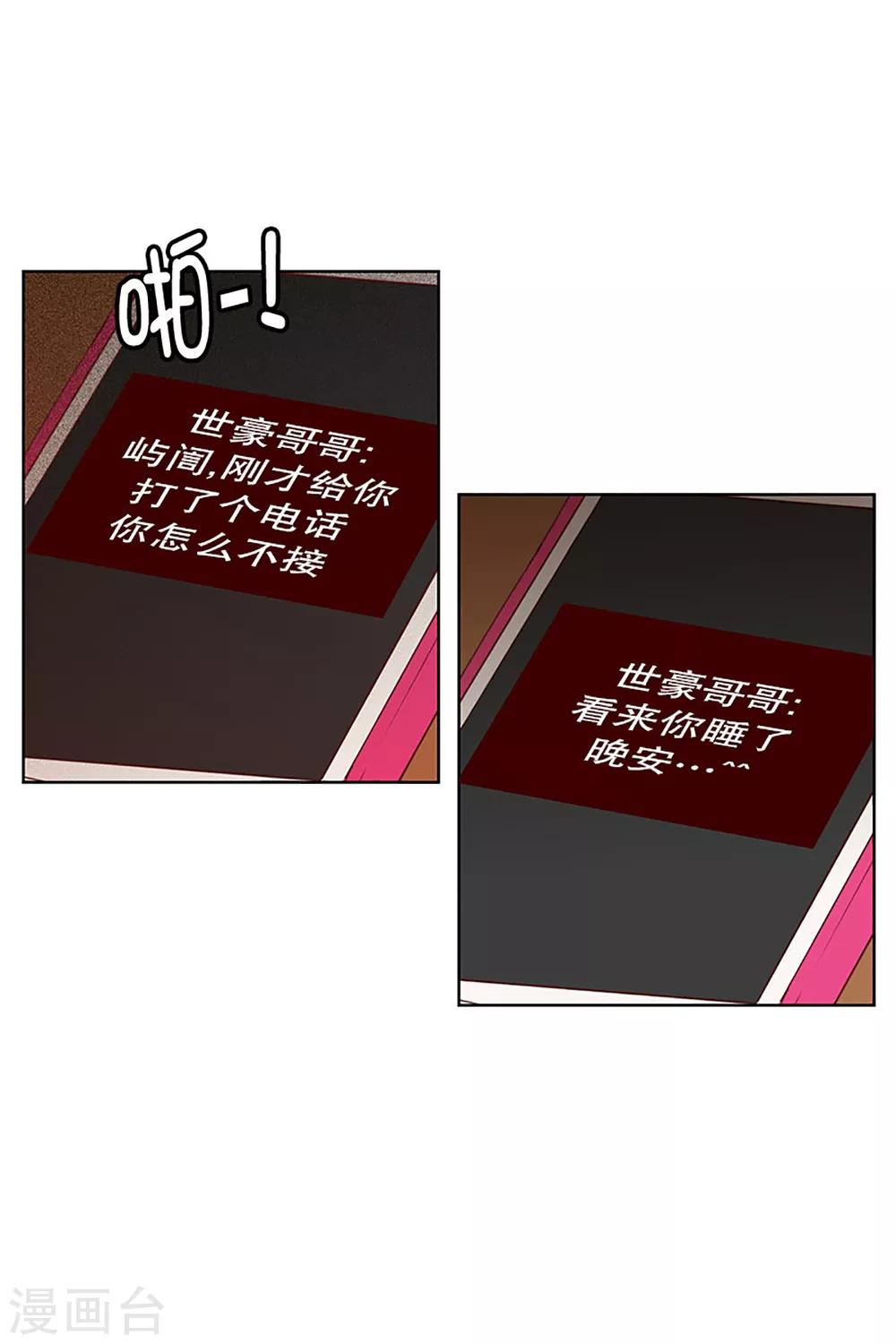第15话 隔壁床铺的男子4-第15话