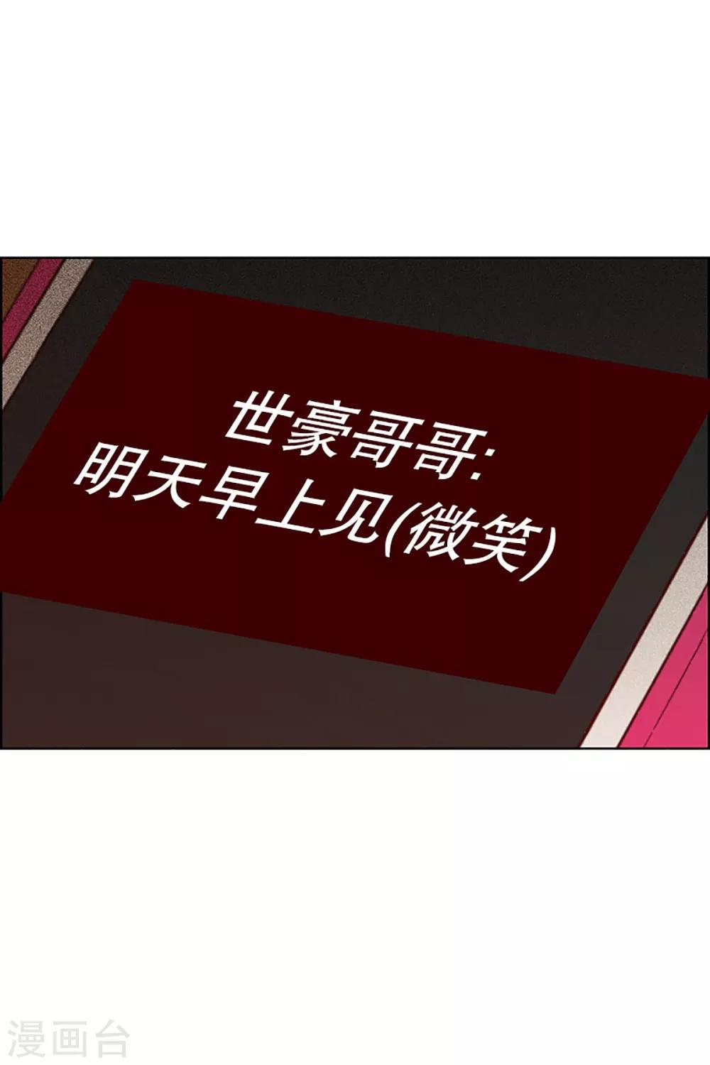 第15话 隔壁床铺的男子4-第15话