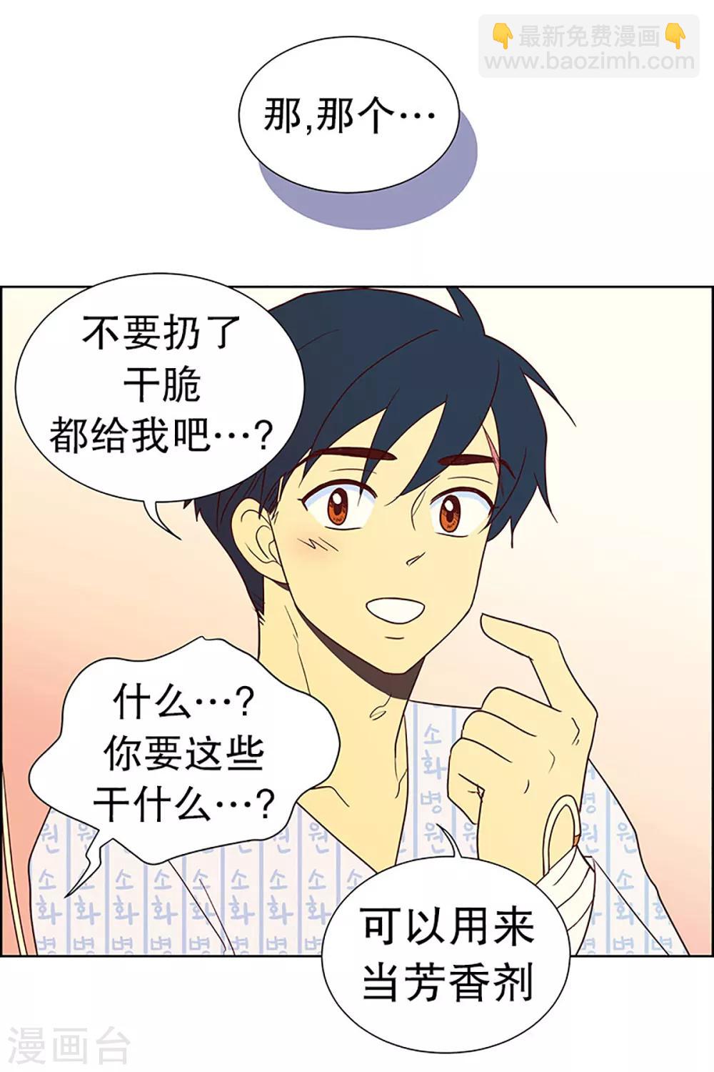 第15话 隔壁床铺的男子4-第15话
