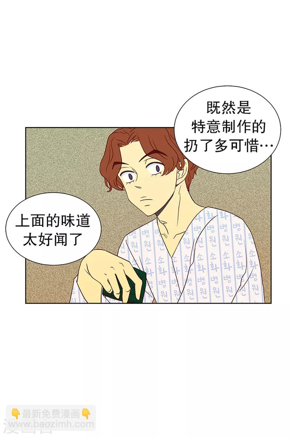 第15话 隔壁床铺的男子4-第15话