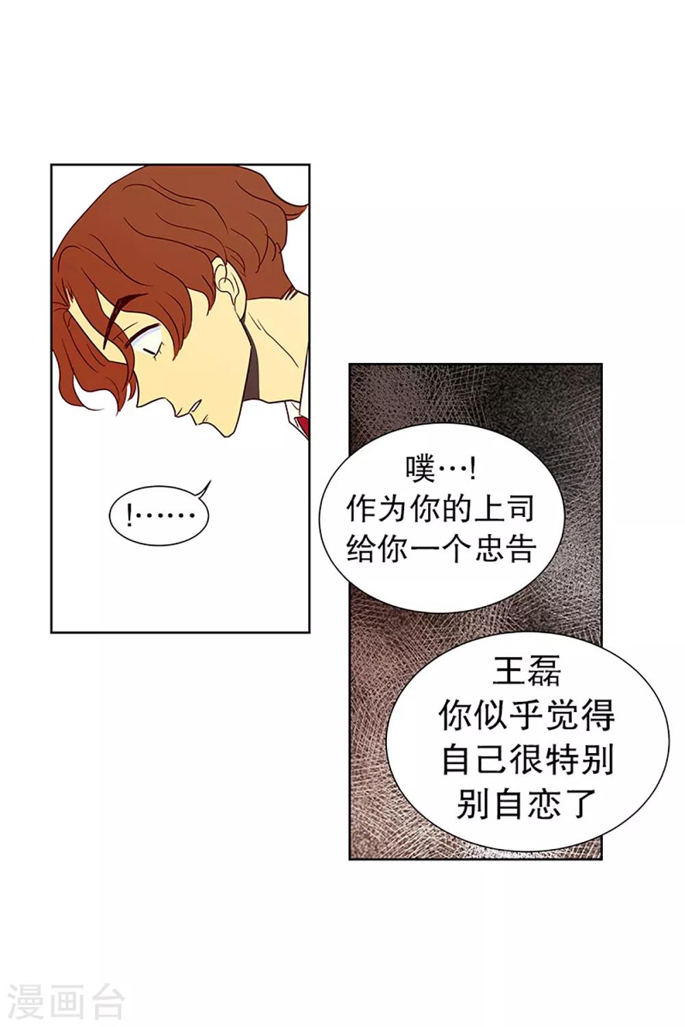 第15话 隔壁床铺的男子4-第15话