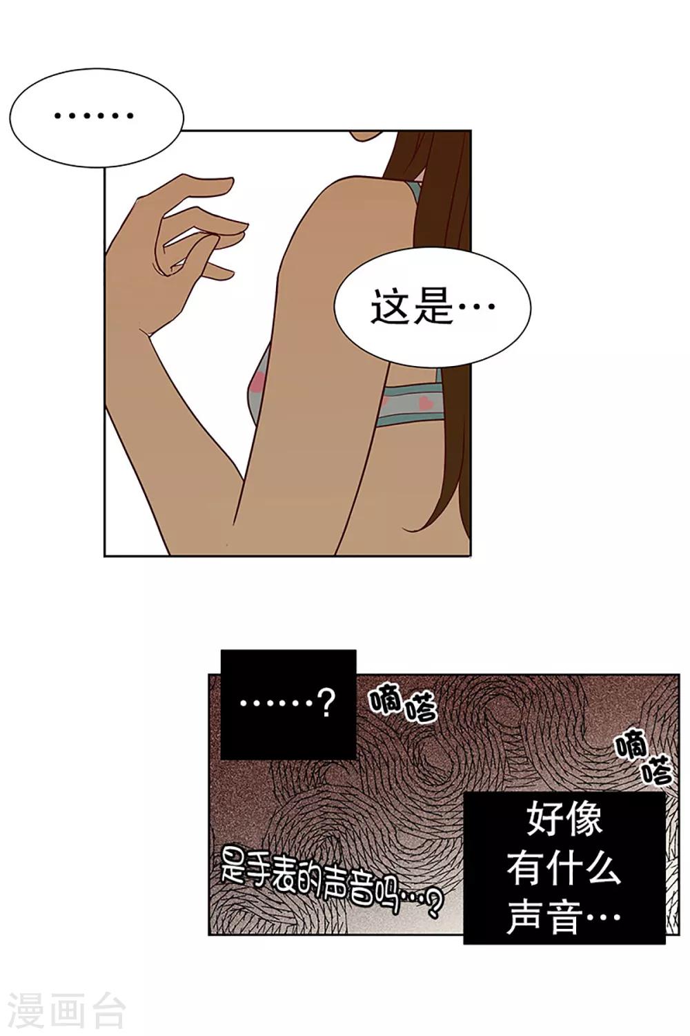 第17话 陌生的早晨2-第17话