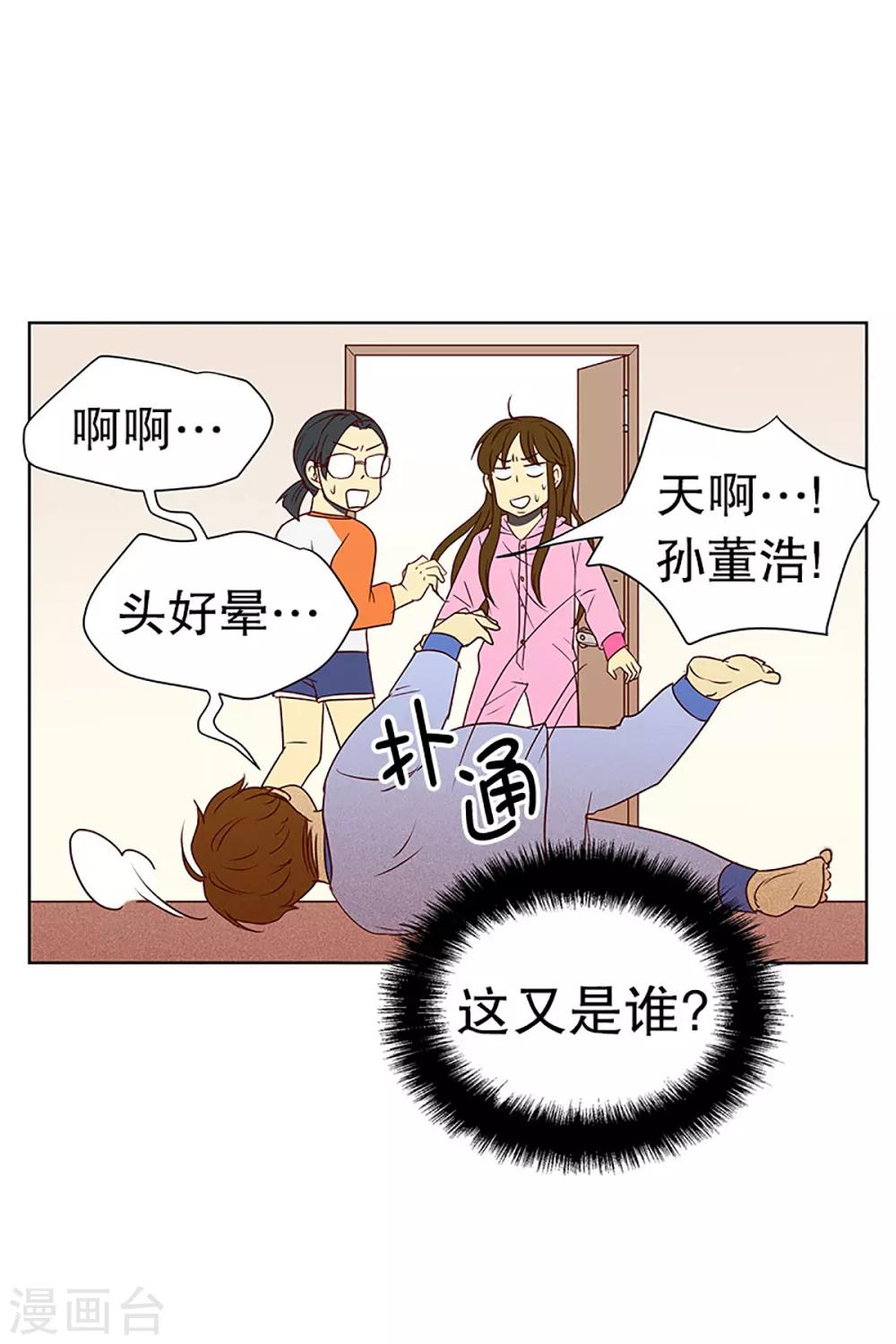 第17话 陌生的早晨2-第17话