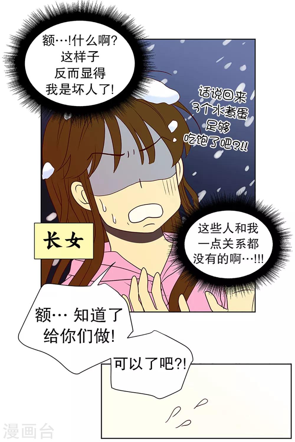 第17话 陌生的早晨2-第17话