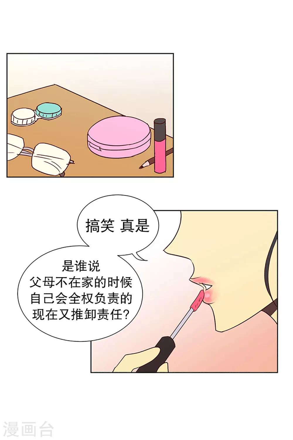第17话 陌生的早晨2-第17话