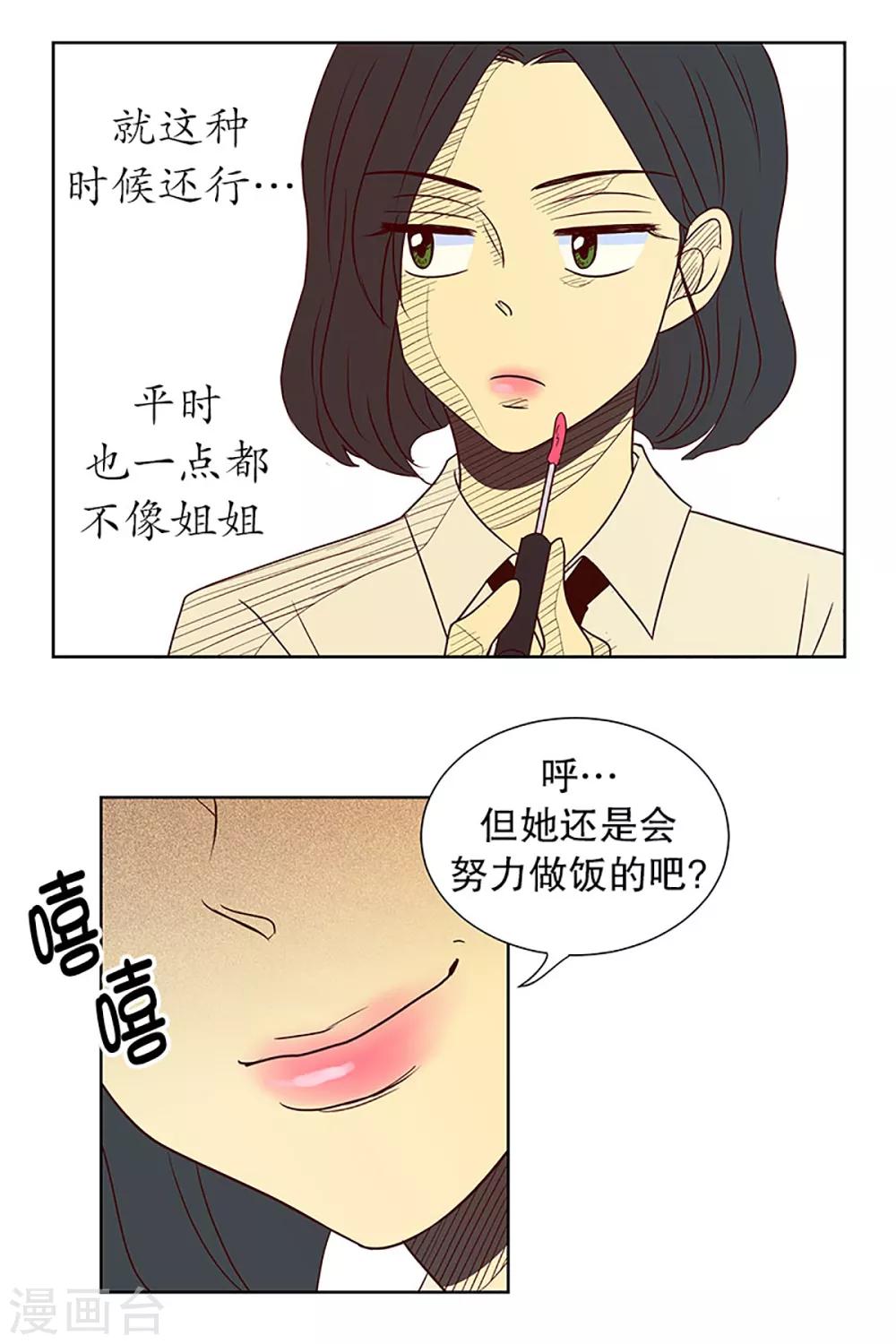 第17话 陌生的早晨2-第17话