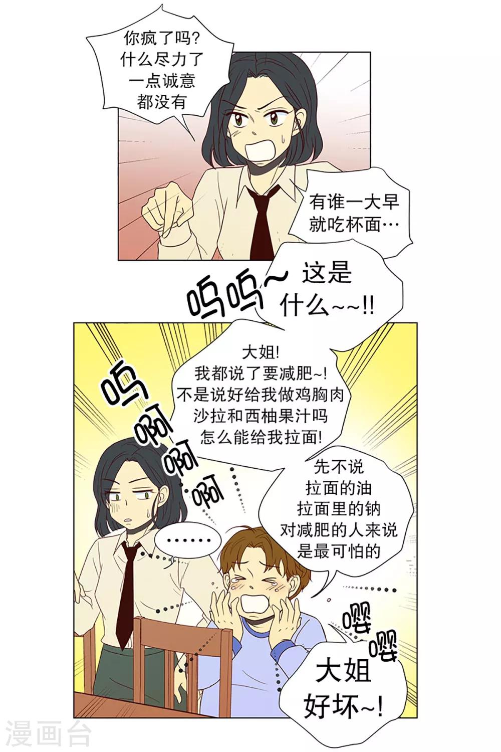 第17话 陌生的早晨2-第17话