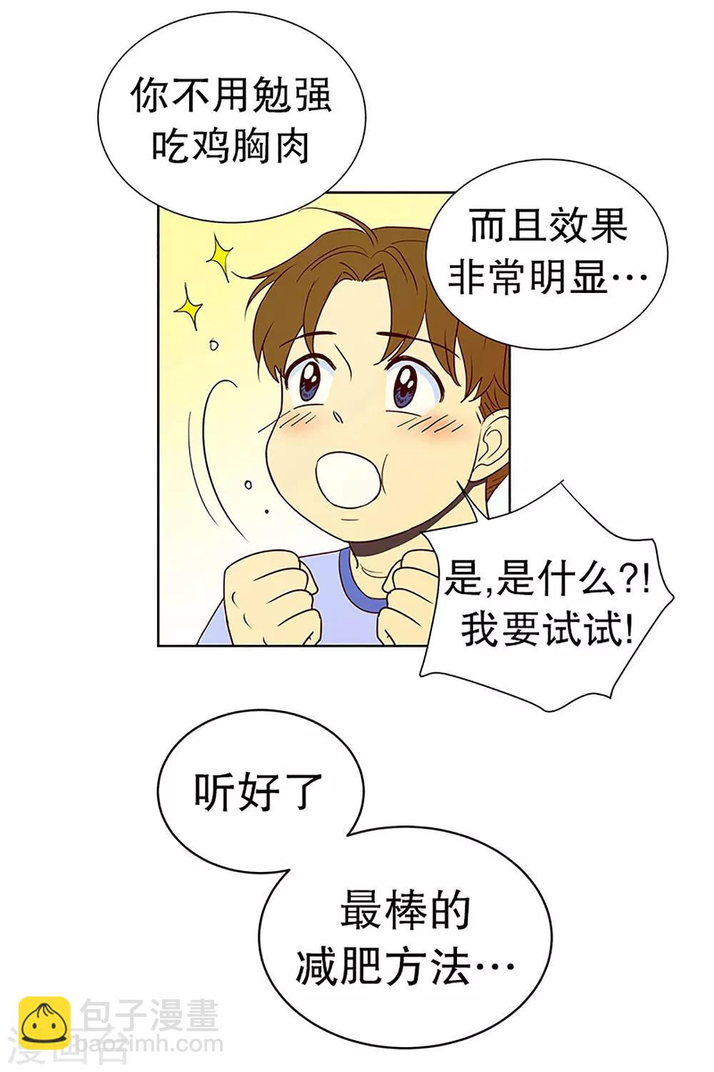 第17话 陌生的早晨2-第17话