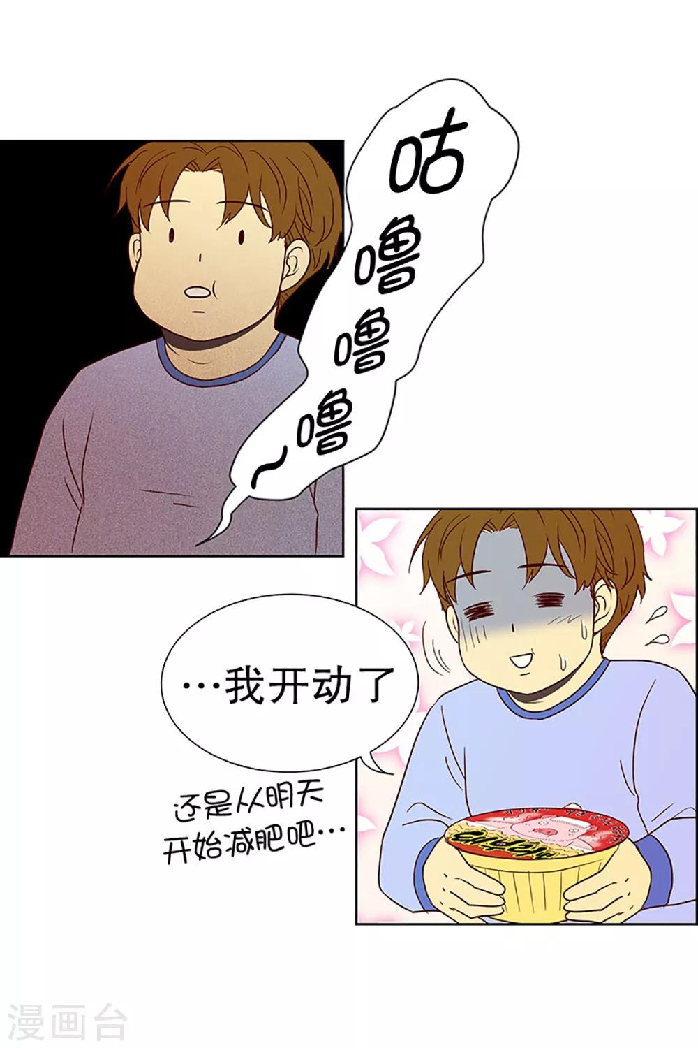 第17话 陌生的早晨2-第17话