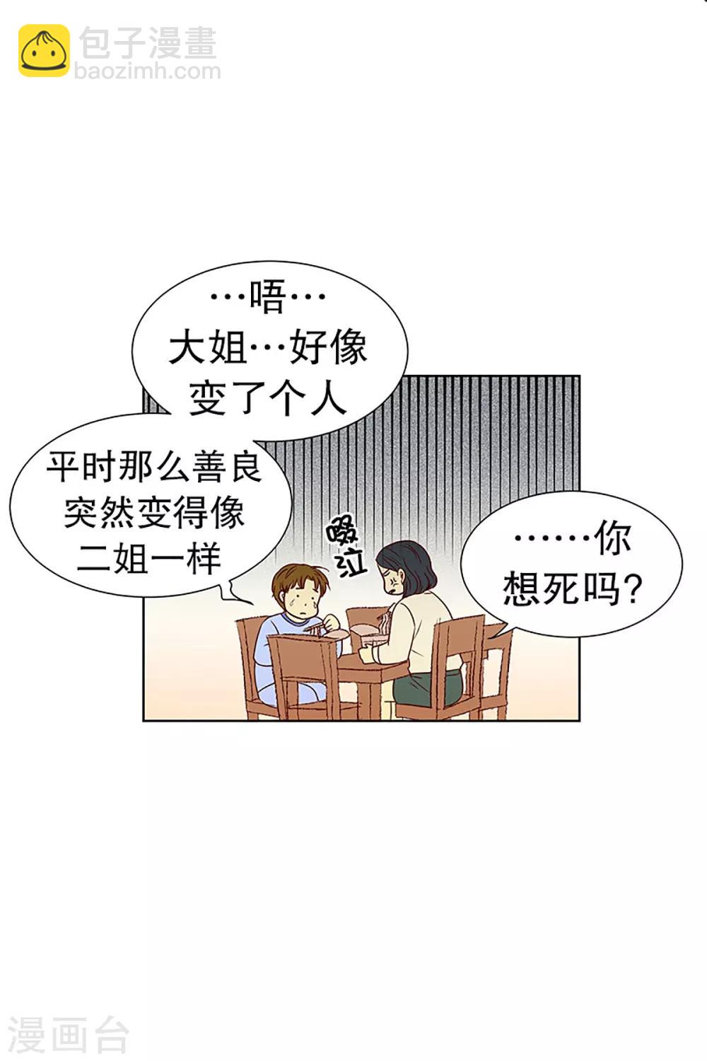 第17话 陌生的早晨2-第17话