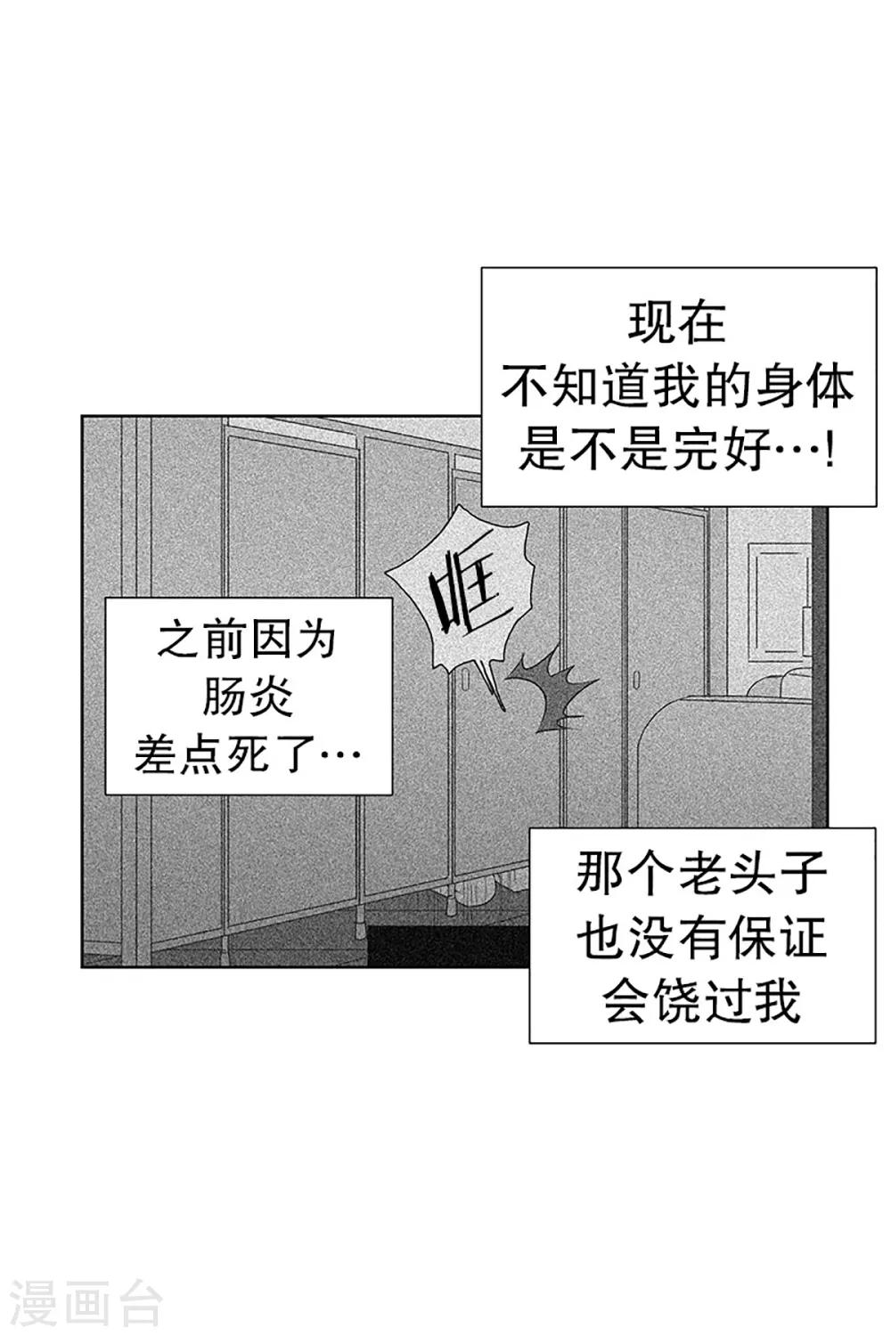 第17话 陌生的早晨2-第17话