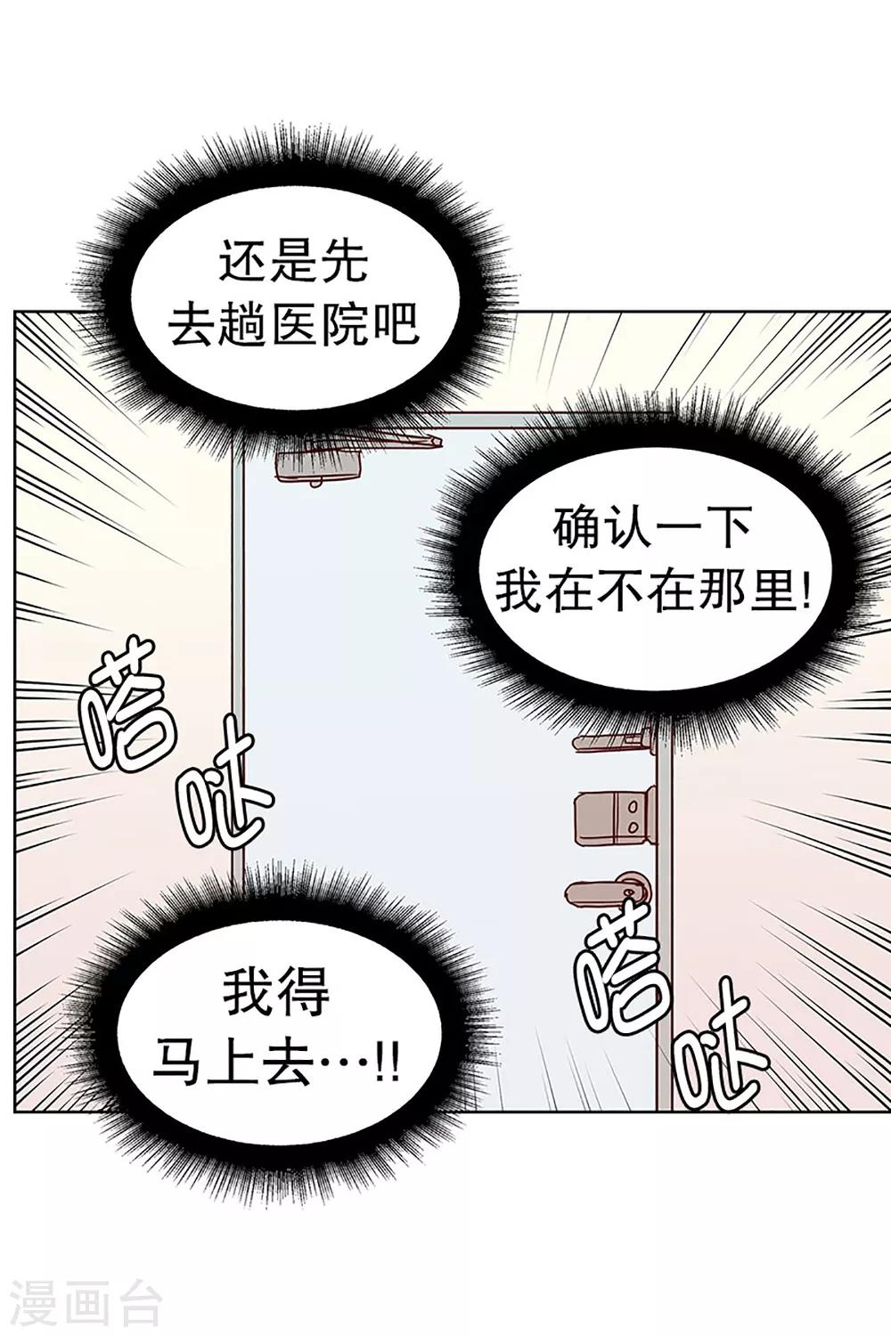 第17话 陌生的早晨2-第17话