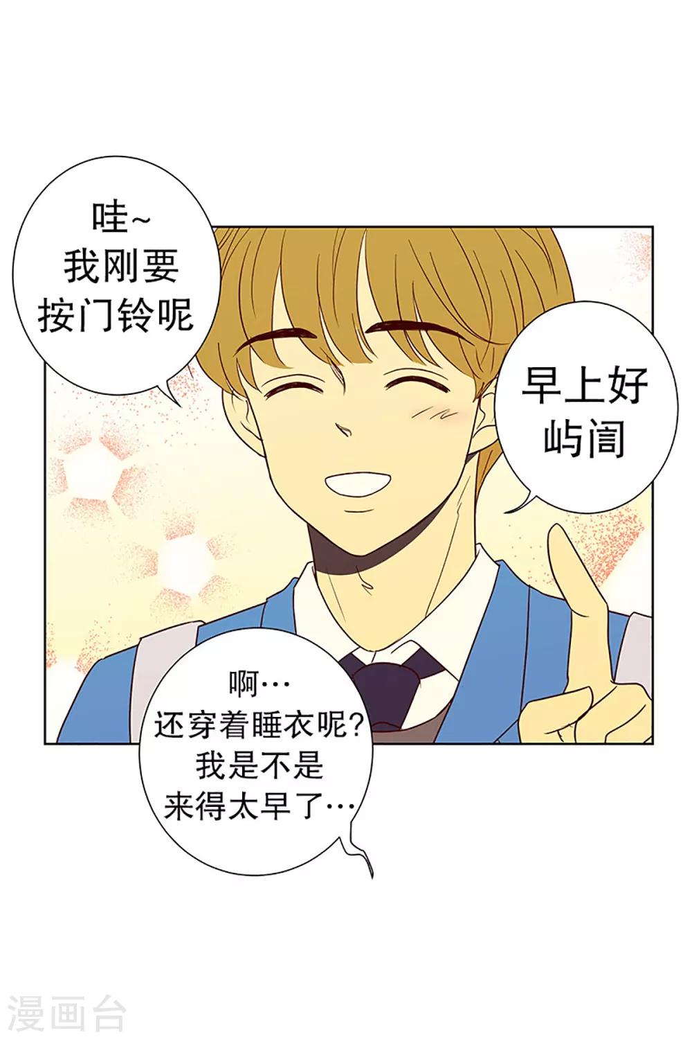 第17话 陌生的早晨2-第17话