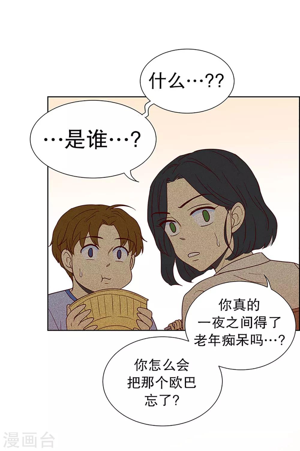 第17话 陌生的早晨2-第17话