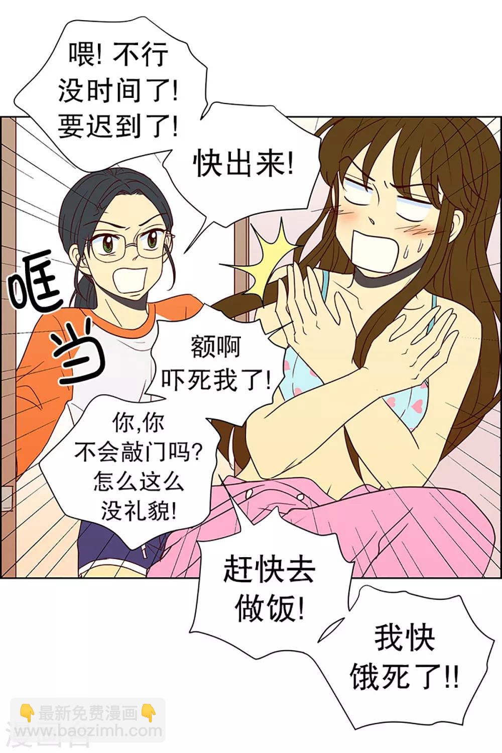 第17话 陌生的早晨2-第17话