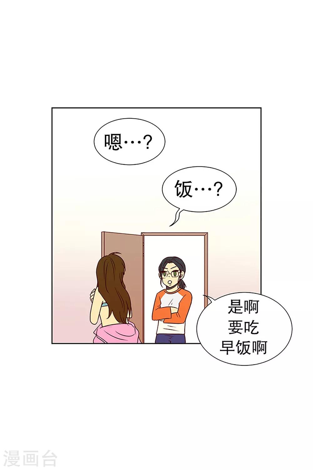 第17话 陌生的早晨2-第17话