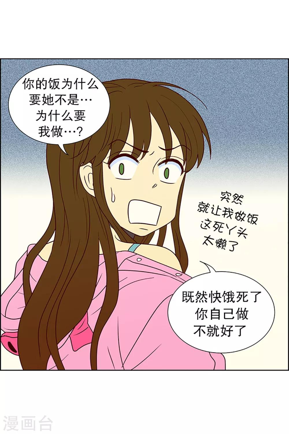 第17话 陌生的早晨2-第17话