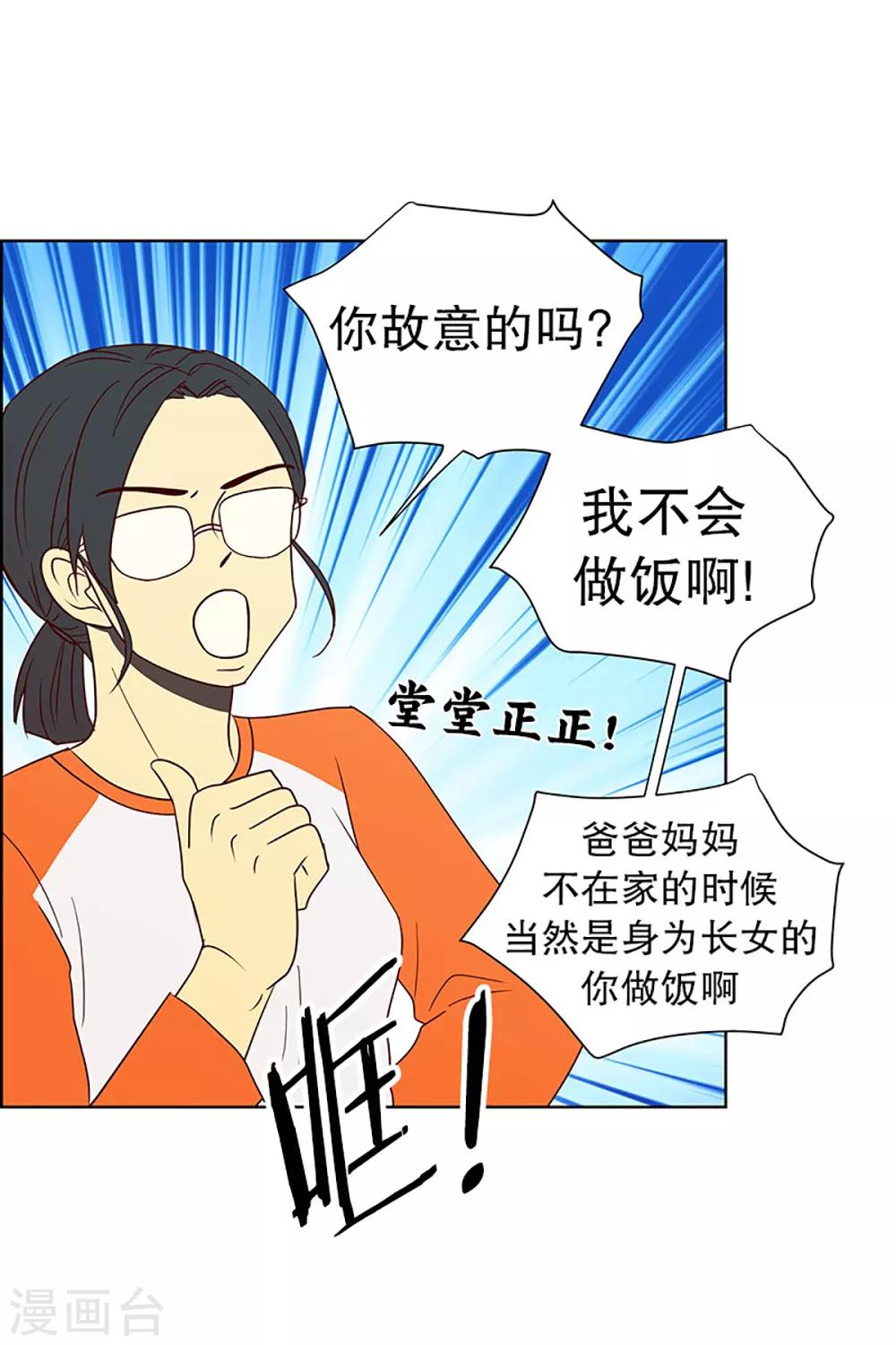 第17话 陌生的早晨2-第17话