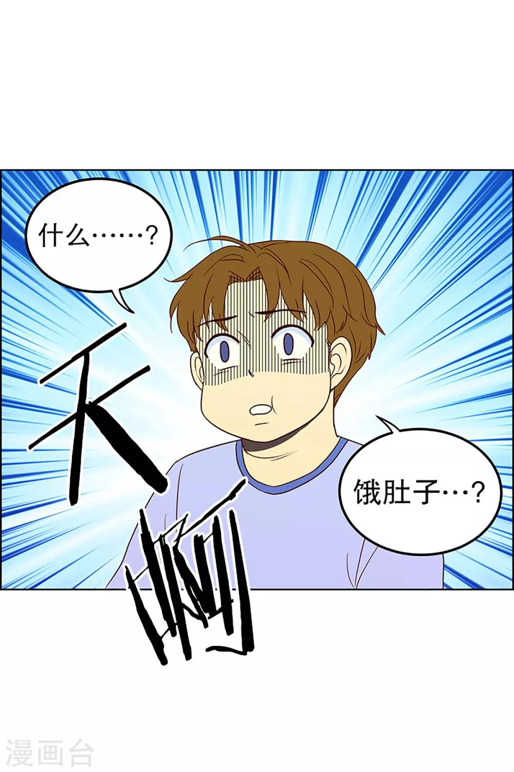 第17话 陌生的早晨2-第17话