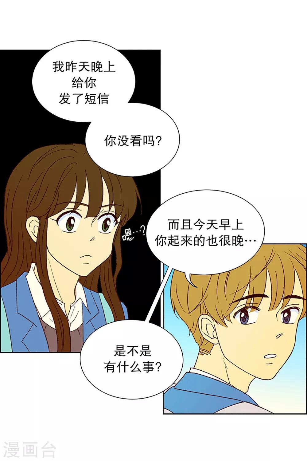 第19话 陌生的早晨4-第19话