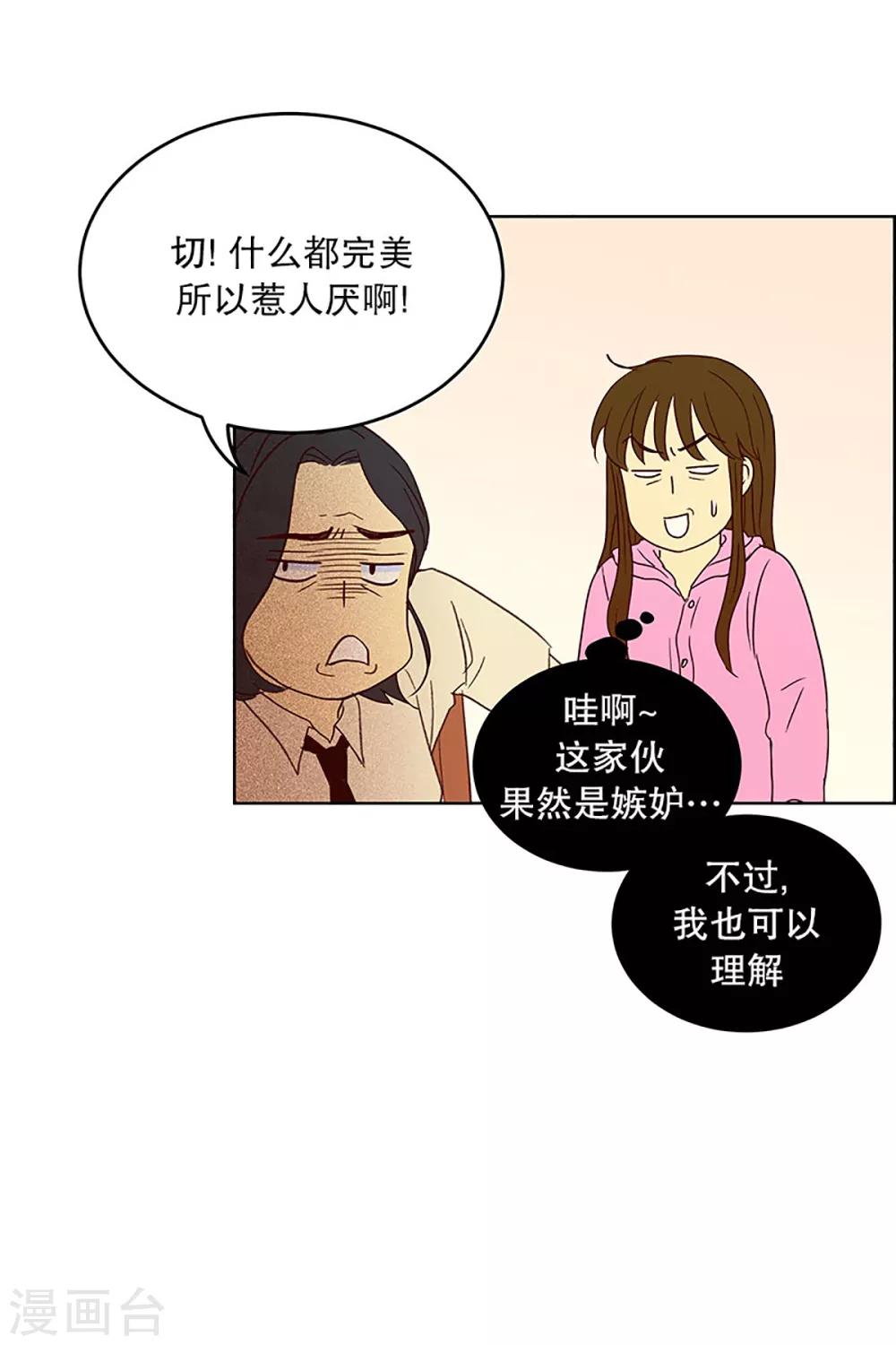 第19话 陌生的早晨4-第19话