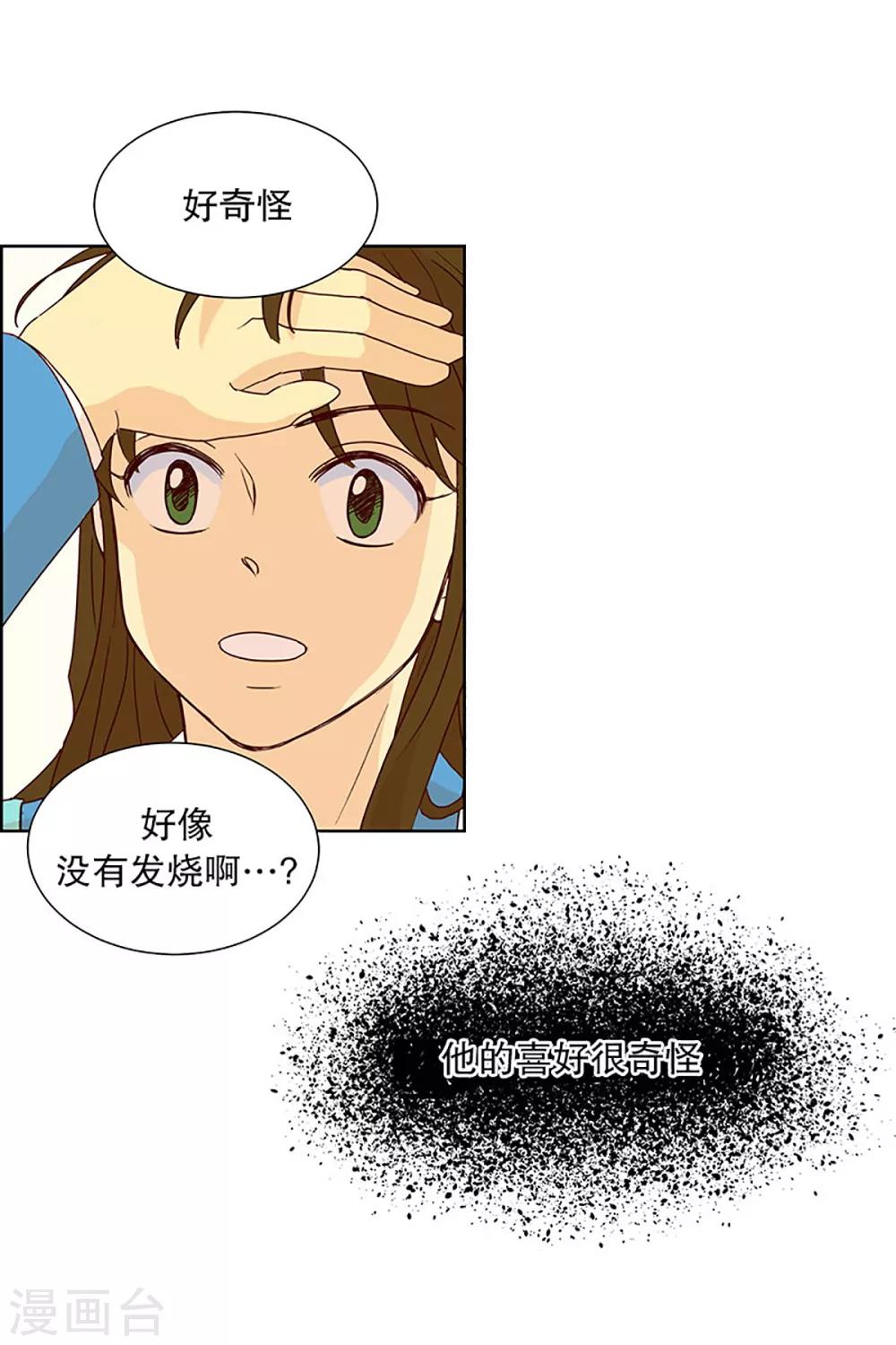 第19话 陌生的早晨4-第19话
