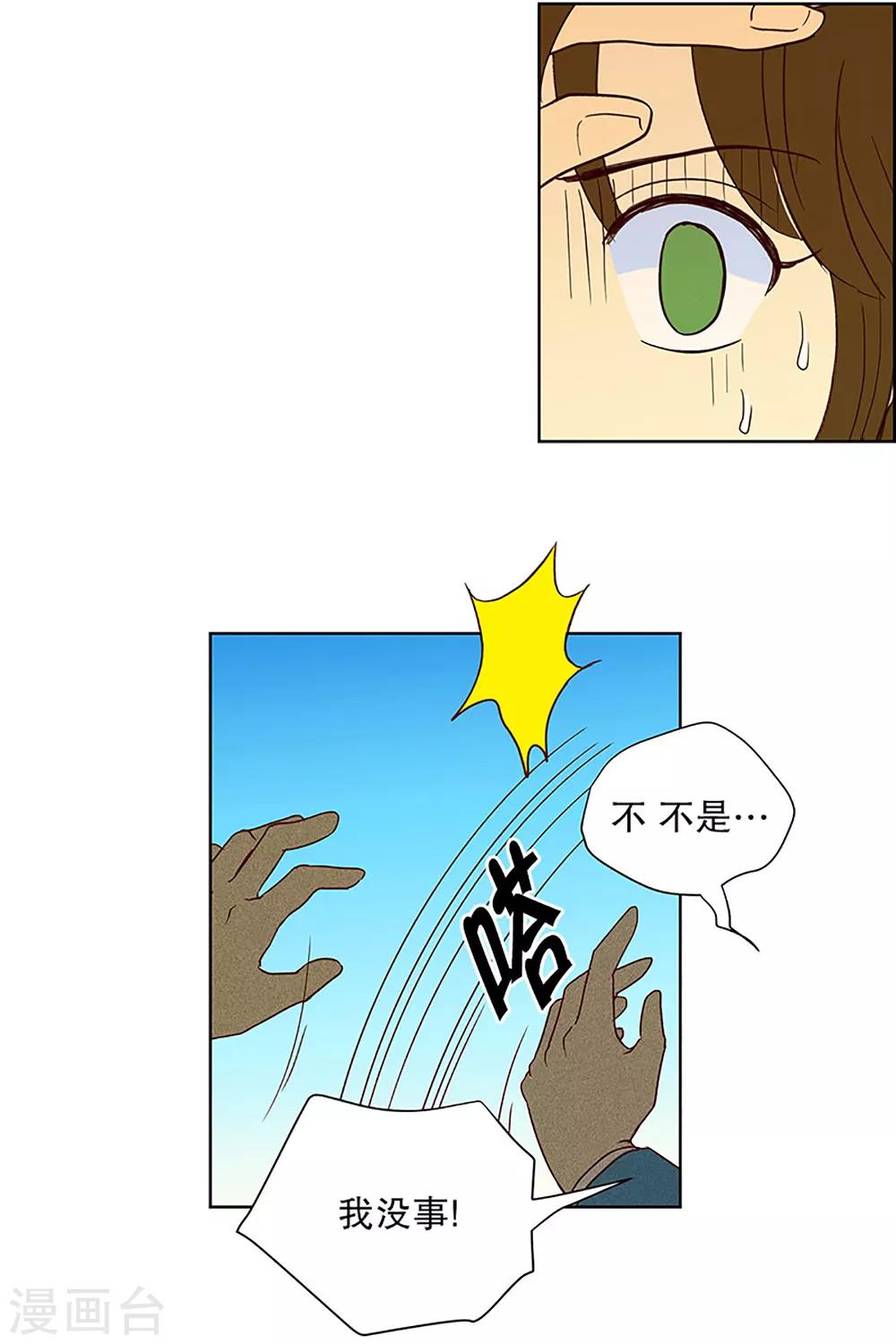 第19话 陌生的早晨4-第19话