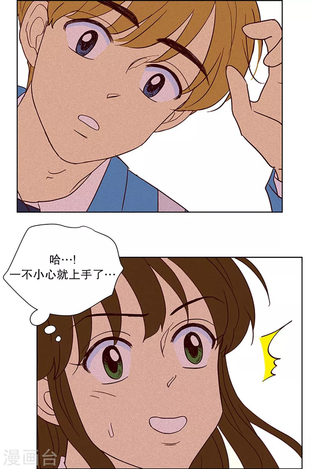 第19话 陌生的早晨4-第19话