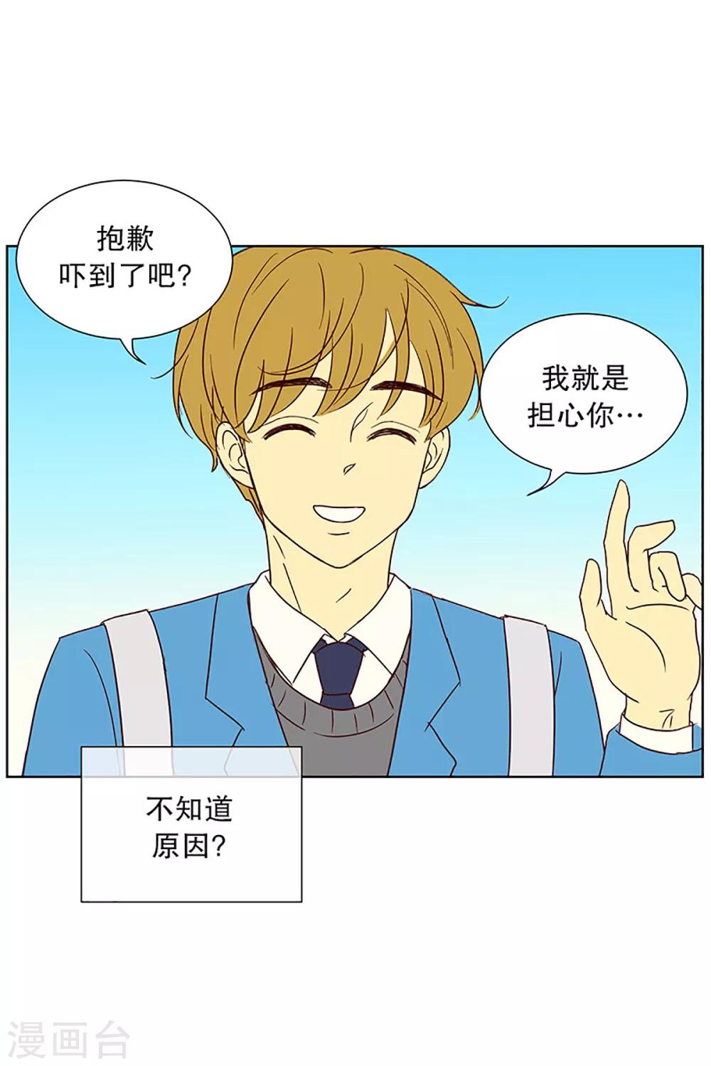 第19话 陌生的早晨4-第19话