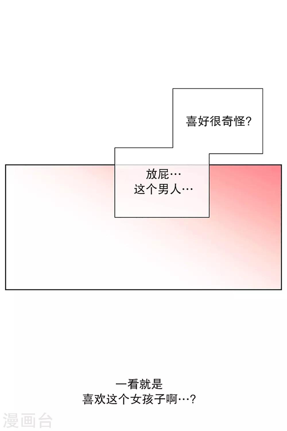 第19话 陌生的早晨4-第19话