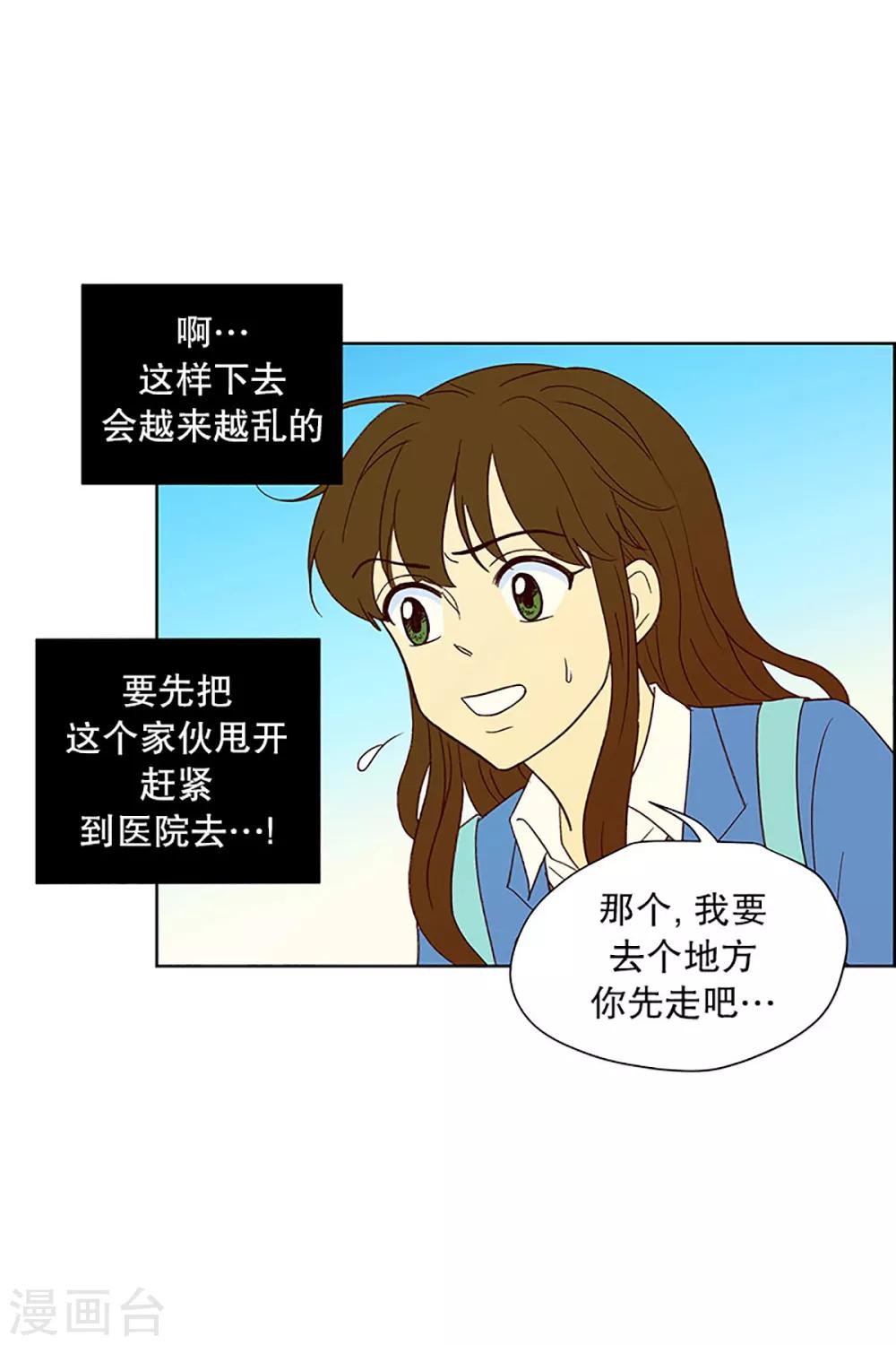 第19话 陌生的早晨4-第19话