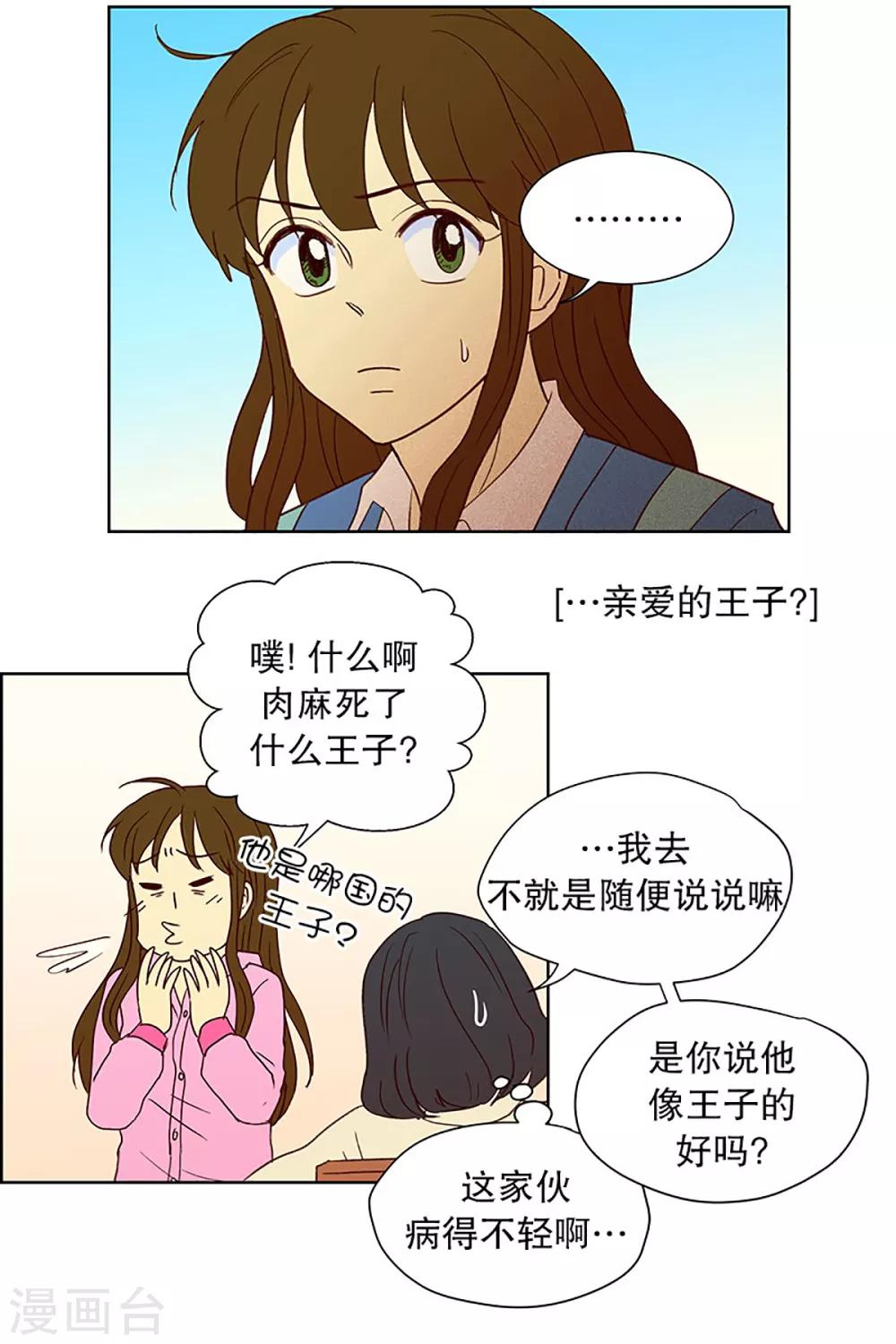 第19话 陌生的早晨4-第19话