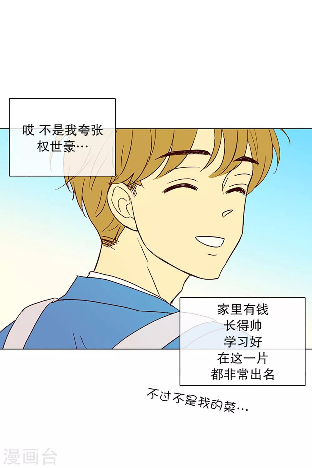 第19话 陌生的早晨4-第19话