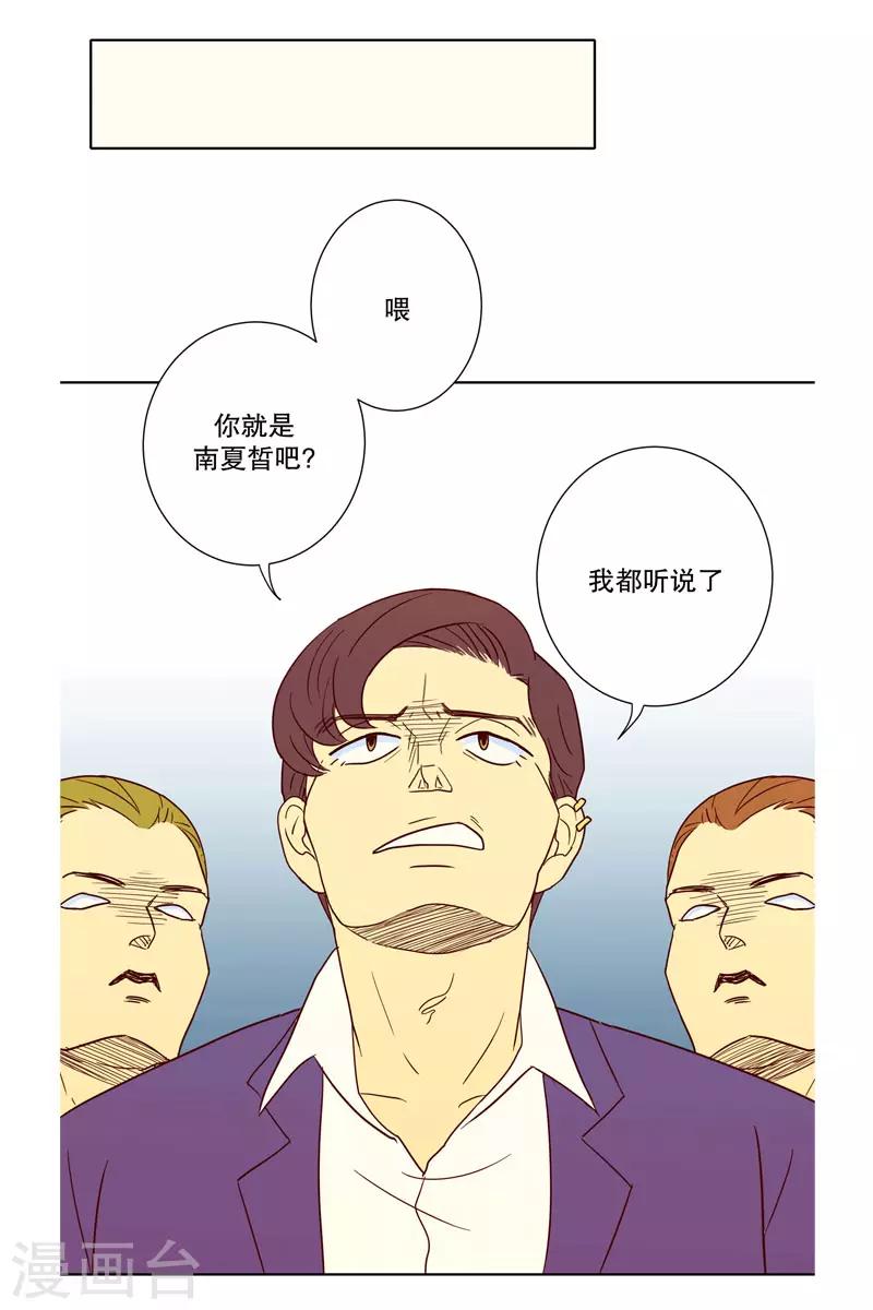 第3话 少男少女的世界-第3话