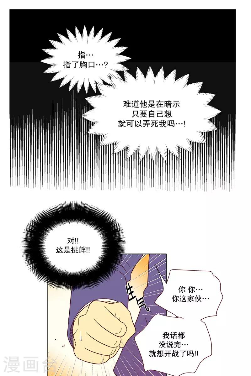 第3话 少男少女的世界-第3话