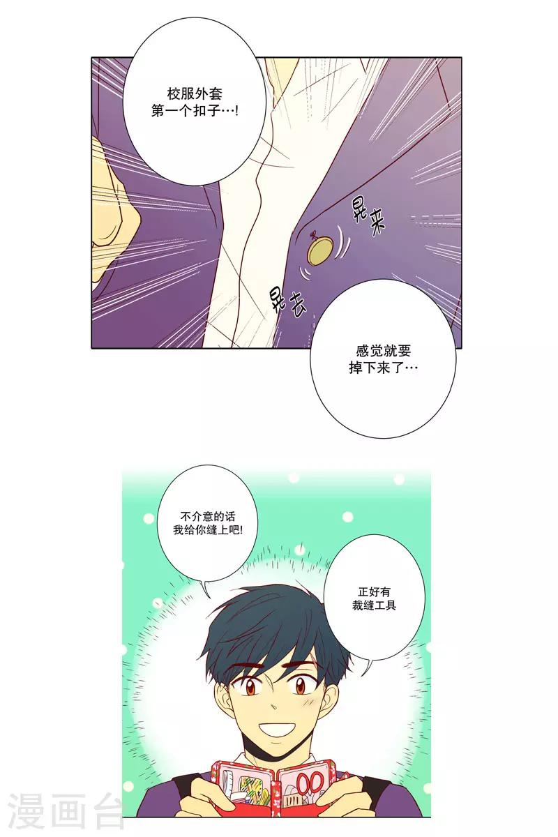 第3话 少男少女的世界-第3话