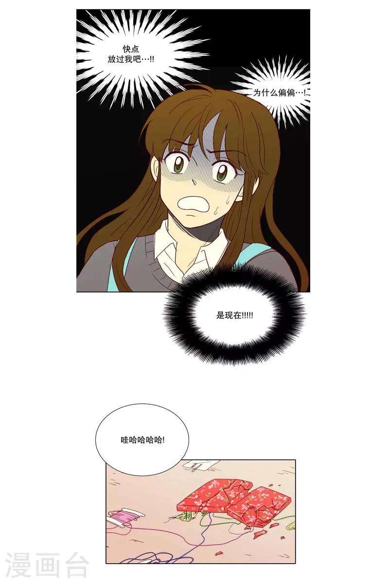 第3话 少男少女的世界-第3话