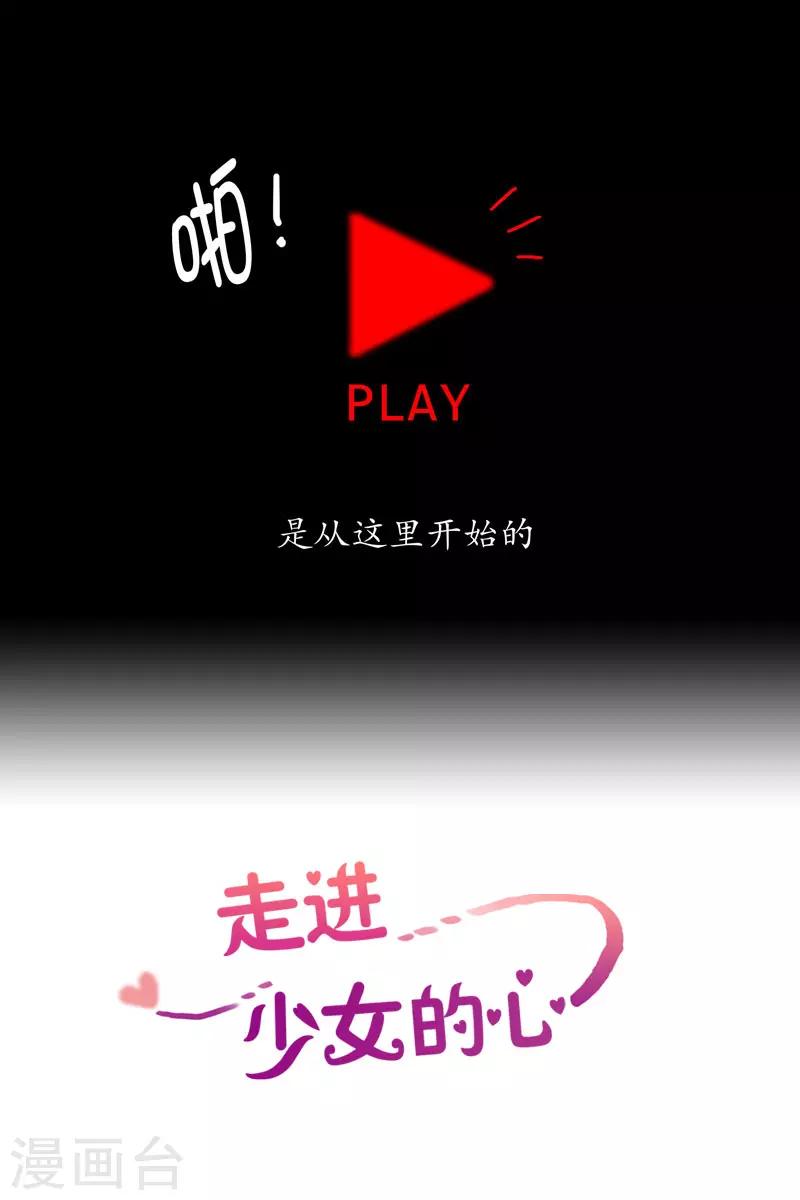 第3话 少男少女的世界-第3话