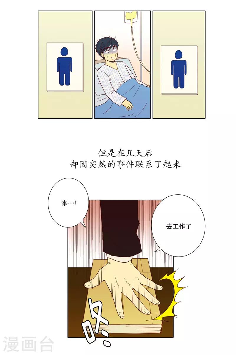 第3话 少男少女的世界-第3话
