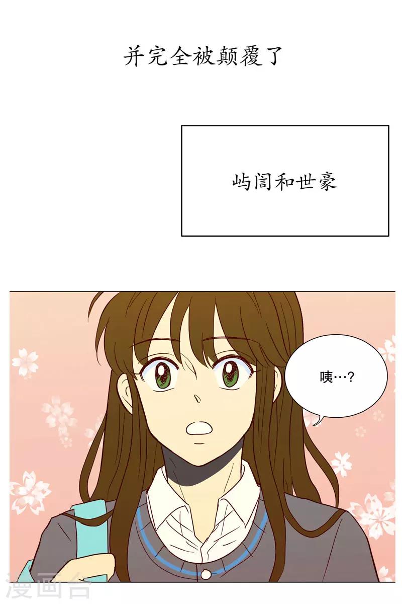 第3话 少男少女的世界-第3话