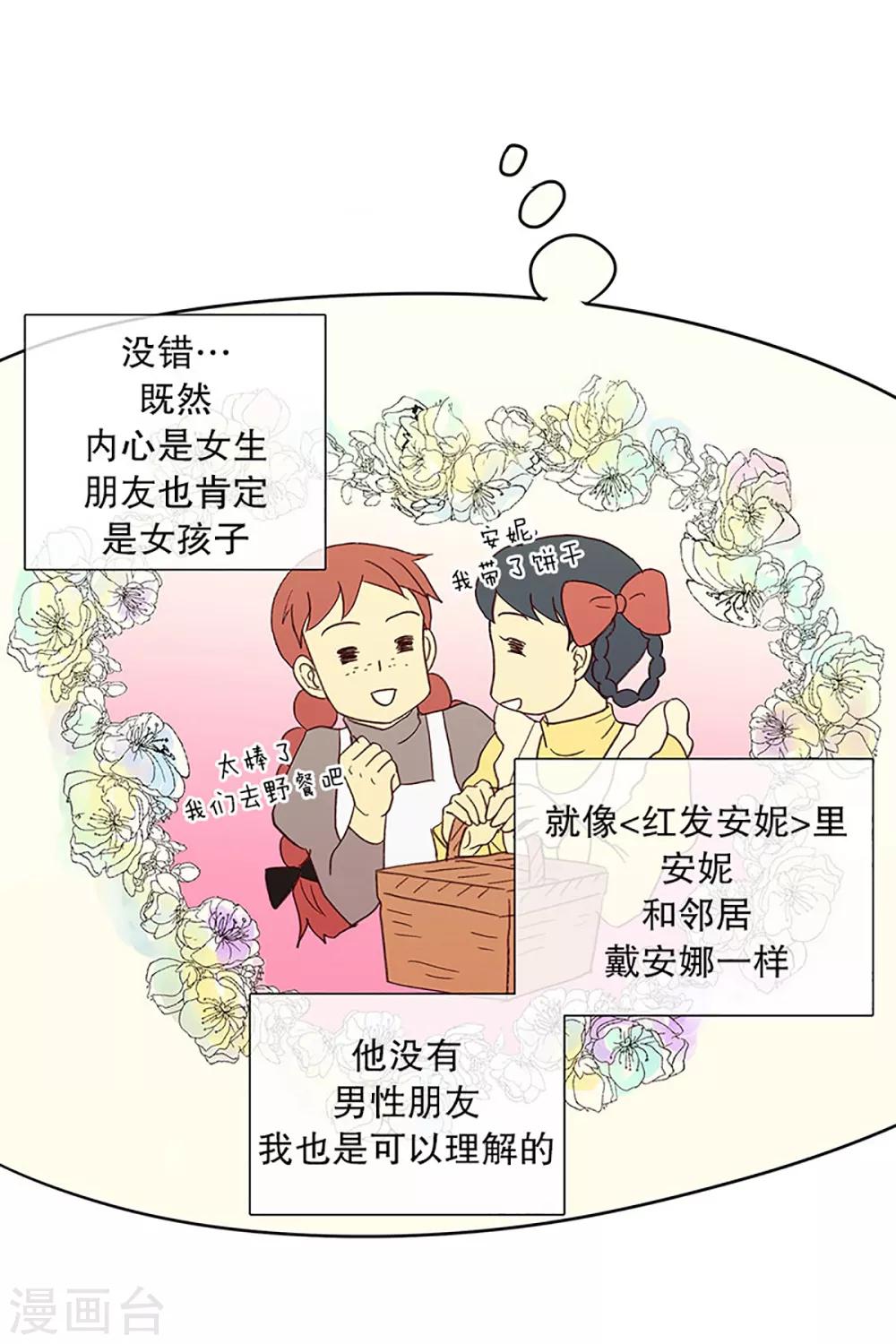 第21话 无法解释的关系2-第21话