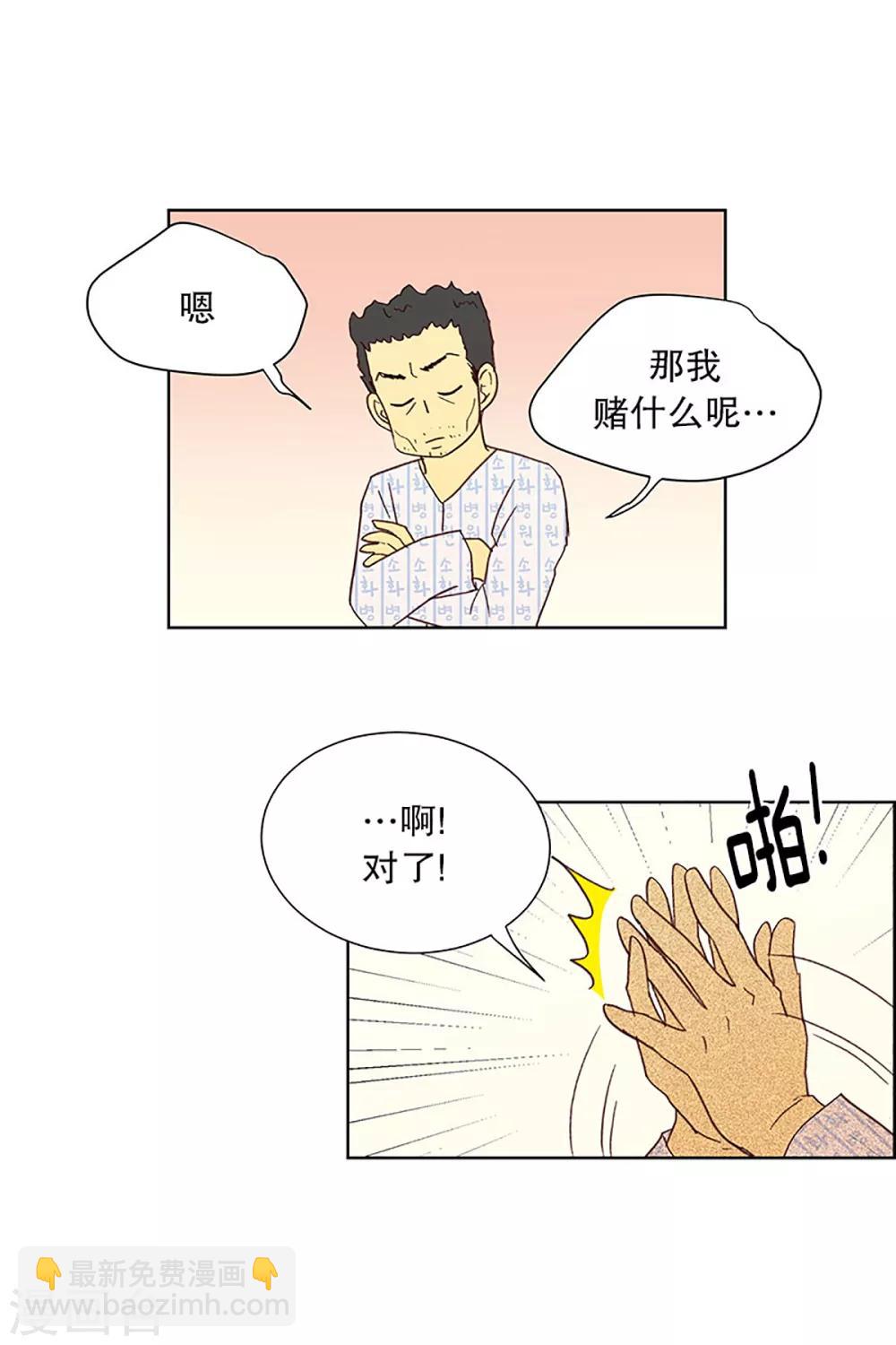 第21话 无法解释的关系2-第21话