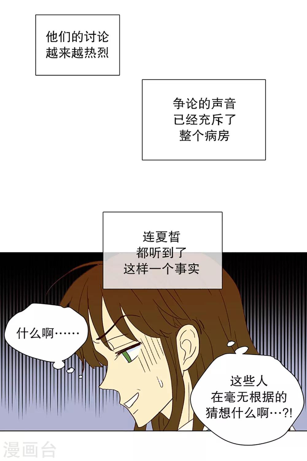 第21话 无法解释的关系2-第21话