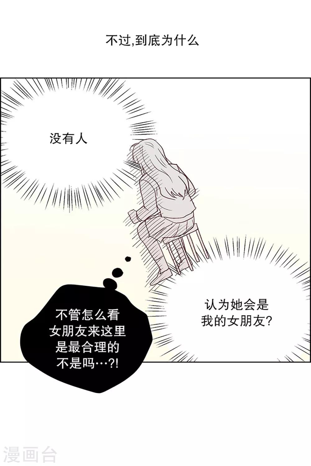 第21话 无法解释的关系2-第21话