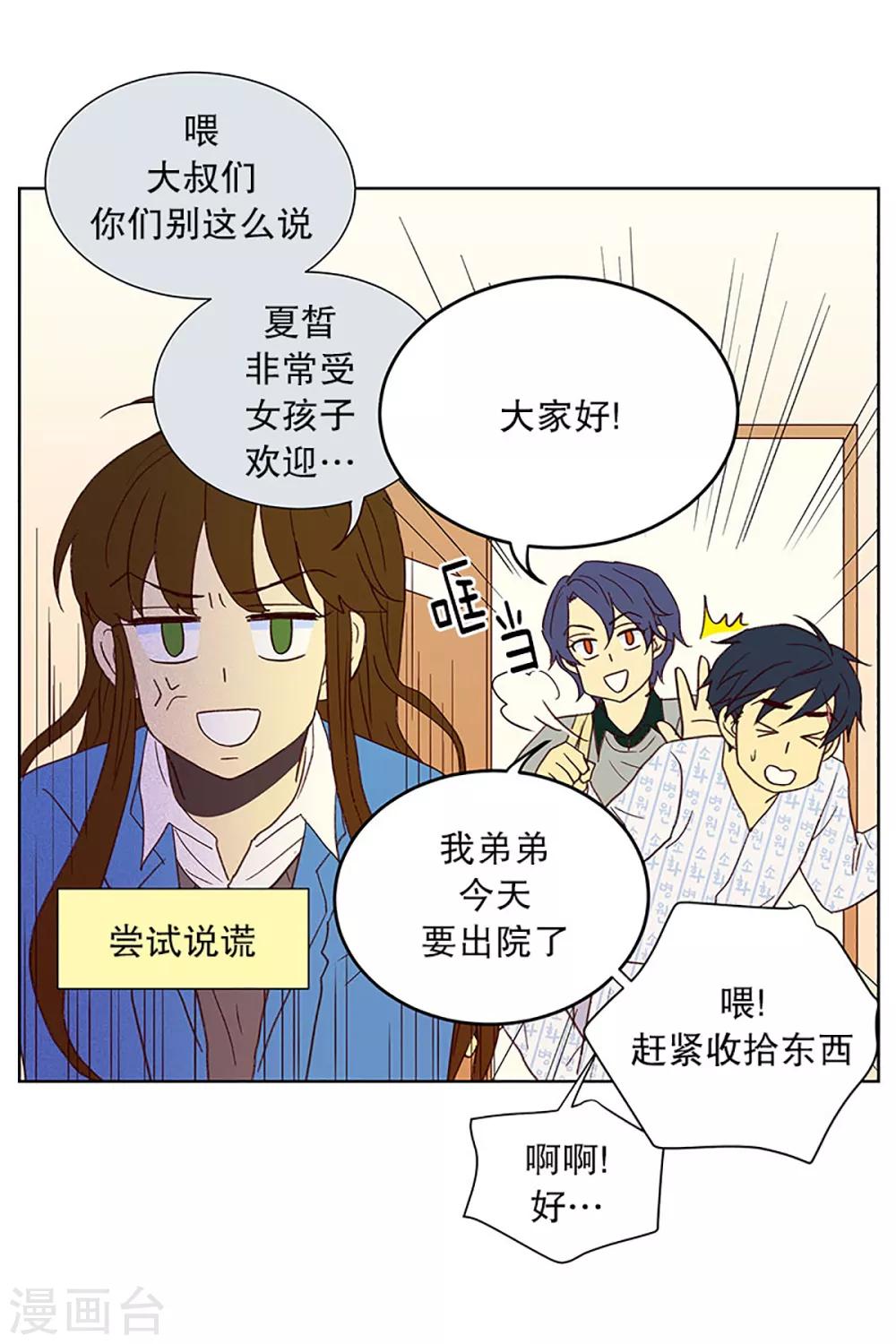 第21话 无法解释的关系2-第21话