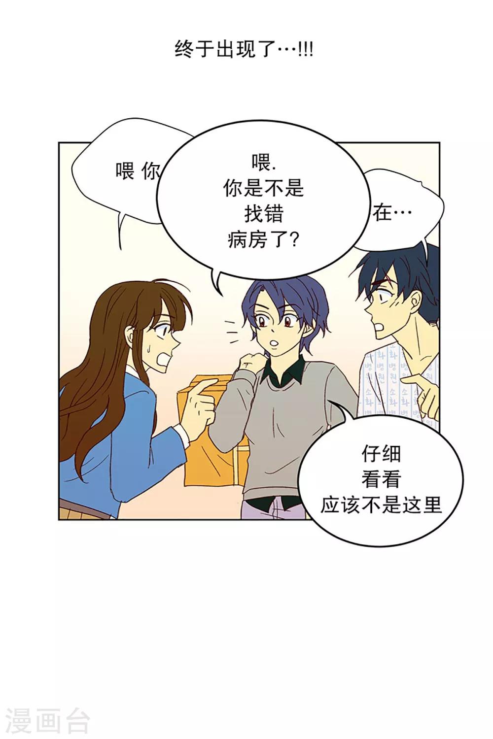 第21话 无法解释的关系2-第21话