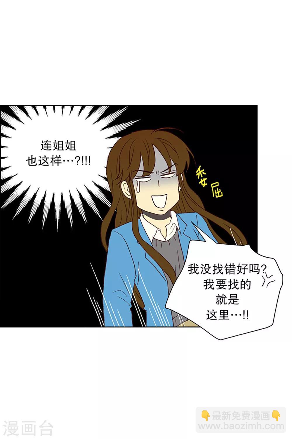 第21话 无法解释的关系2-第21话