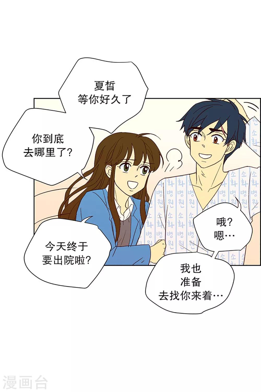第21话 无法解释的关系2-第21话